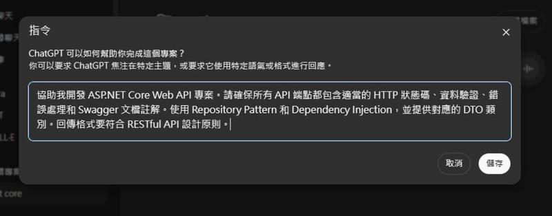 ChatGPT 專案功能全面開放！免費用戶也能用的智慧工作空間