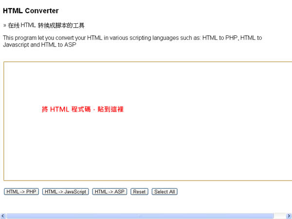 jb51.net 線上轉換網頁語言,可將 HTML 轉 PHP、HTML 轉 JavaScript 及 HTML 轉 ASP jb51.net 線上轉換網頁語言,可將 HTML 轉 PHP、HTML 轉 JavaScript 及 HTML 轉 ASP
