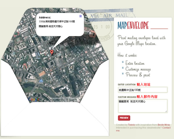 MapEnvelope 用 Google 地圖做成信封套 MapEnvelope 用 Google 地圖做成信封套