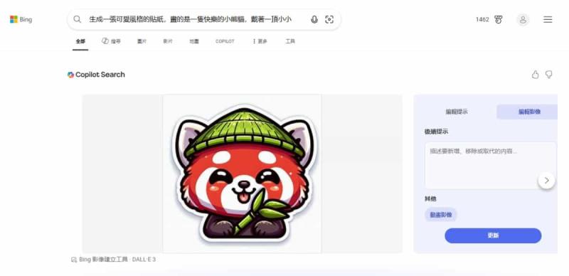 Edge 不用開側邊欄！網址列直接輸入提示詞就能 AI 生圖與搜圖