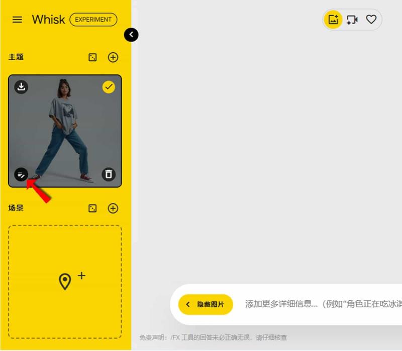 免費也能用！Google Whisk AI 圖像生成實驗性工具，體驗 Nano Banana 零成本