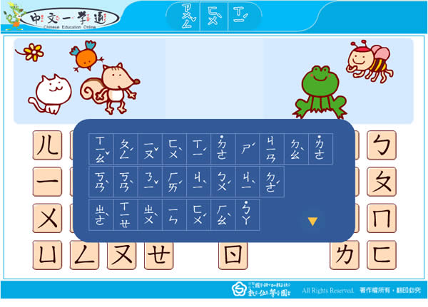 國語日報 - 注音符號ㄅㄆㄇㄈ發音練習