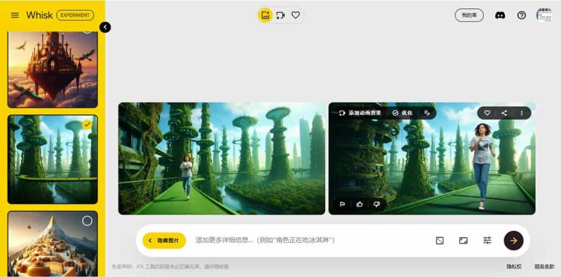 免費也能用！Google Whisk AI 圖像生成實驗性工具，體驗 Nano Banana 零成本