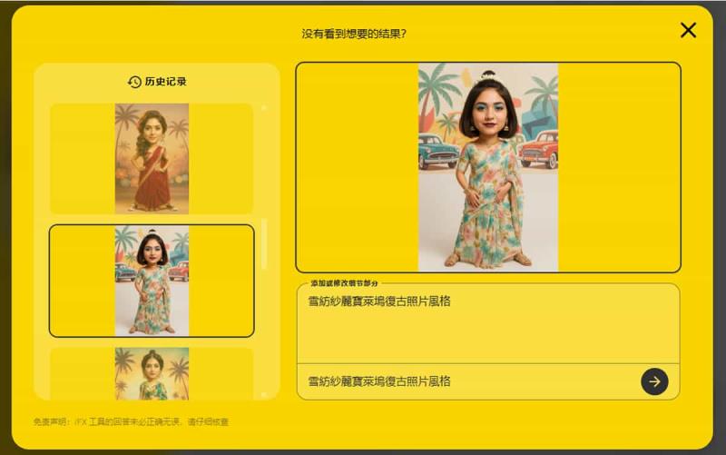 教你如何用 Nano Banana 工具製作 90年代寶萊塢復古風格照片
