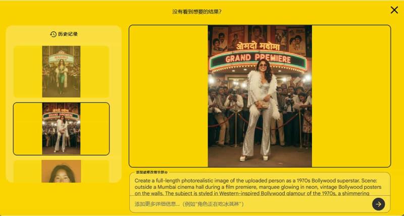 教你如何用 Nano Banana 工具製作 90年代寶萊塢復古風格照片 教你如何用 Nano Banana 工具製作 90年代寶萊塢復古風格照片