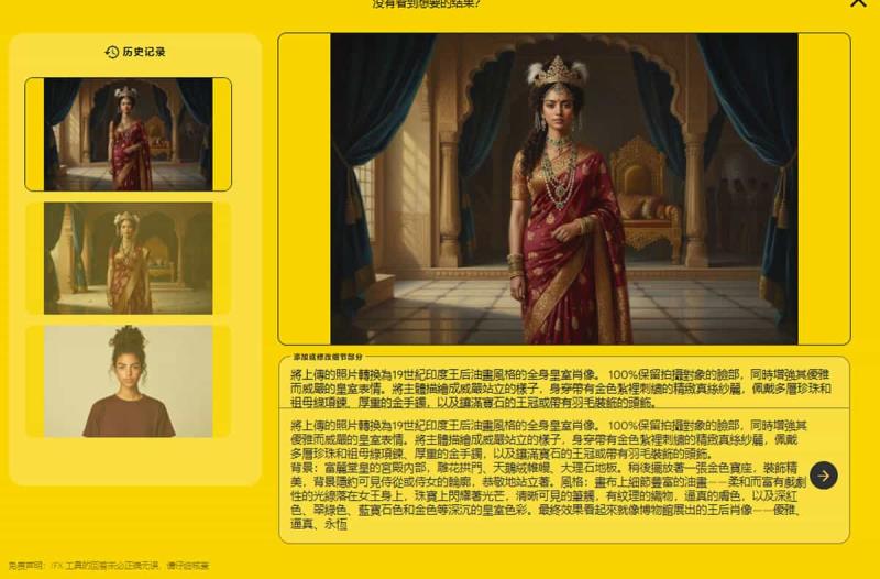 Nano Banana 皇家變身提示詞：讓個人照到全家福，秒成王公貴族
