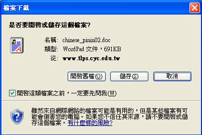 注音符號拼音練習表(識字班專用)