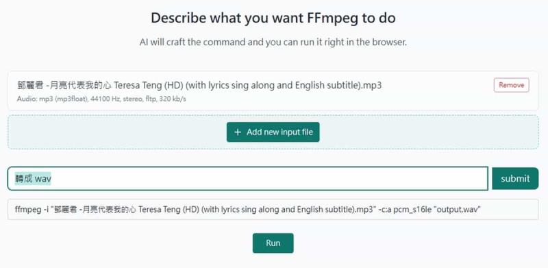 FFmpeg in Plain English：用日常用語操作 FFmpeg 輕鬆完成影音編輯