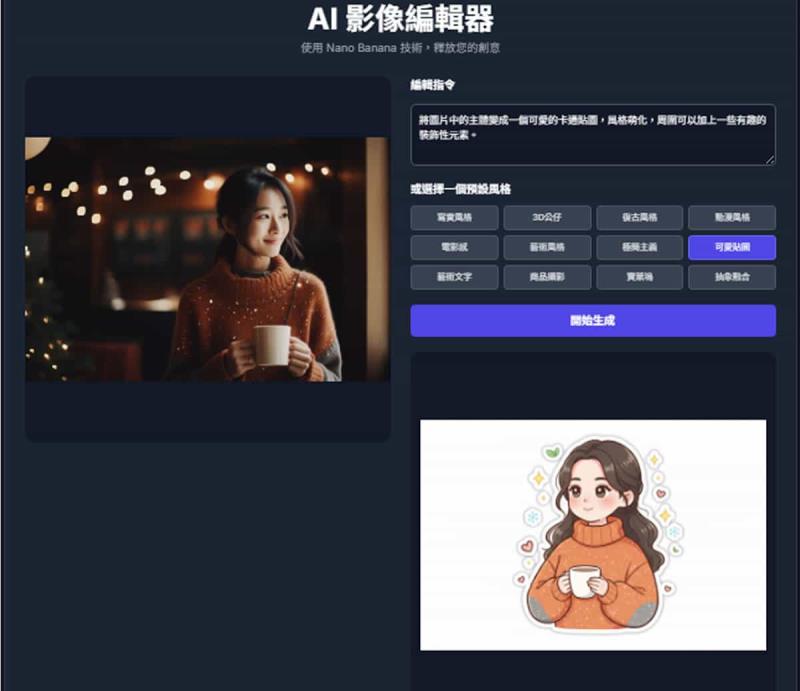 實際範例教你在 Gemini 用 Canvas 模式，開發 Nano Banana 圖像處理 Web App