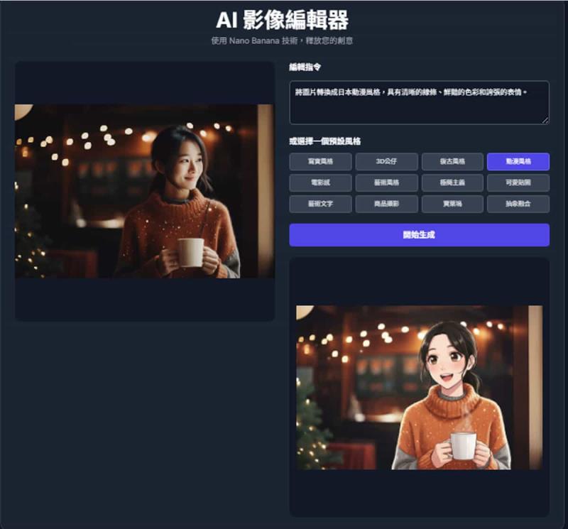 實際範例教你在 Gemini 用 Canvas 模式，開發 Nano Banana 圖像處理 Web App