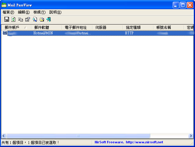 Mail PassView 找出電子郵箱的帳號及密碼