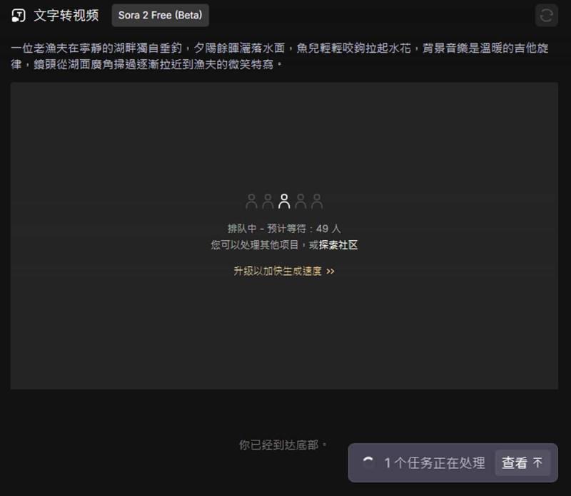 免邀請碼免VPN！MindVideo 讓你無限次免費用 Sora 2 生成影片