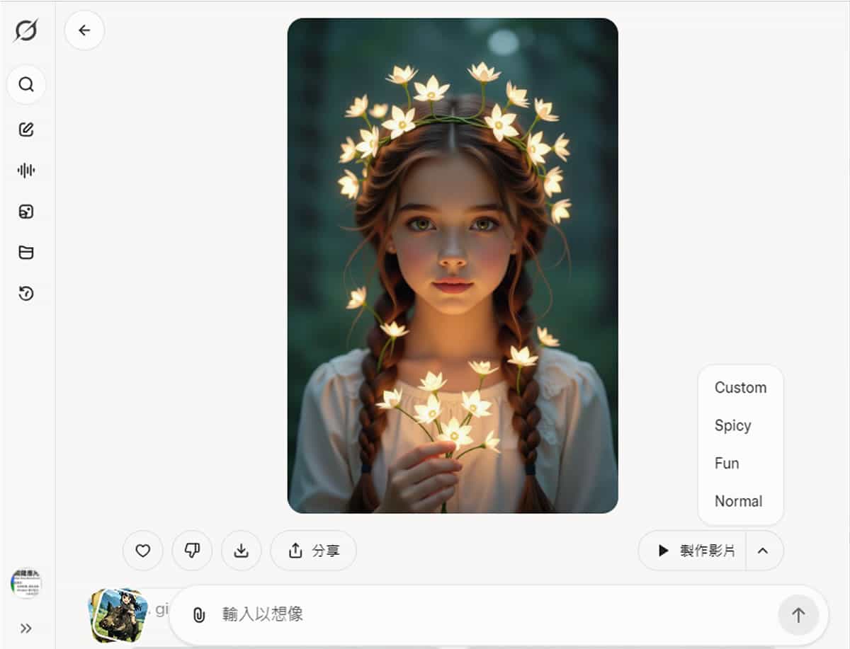 一文看懂 Grok Imagine v0.9 升級亮點，再用範例帶你實戰圖像與影片生成魔法