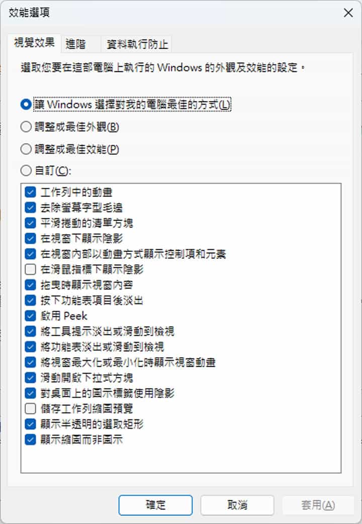 學起來！微軟親授 10 個提升 Windows PC 效能的技巧
