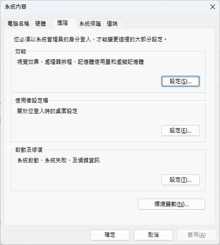 學起來！微軟親授 10 個提升 Windows PC 效能的技巧