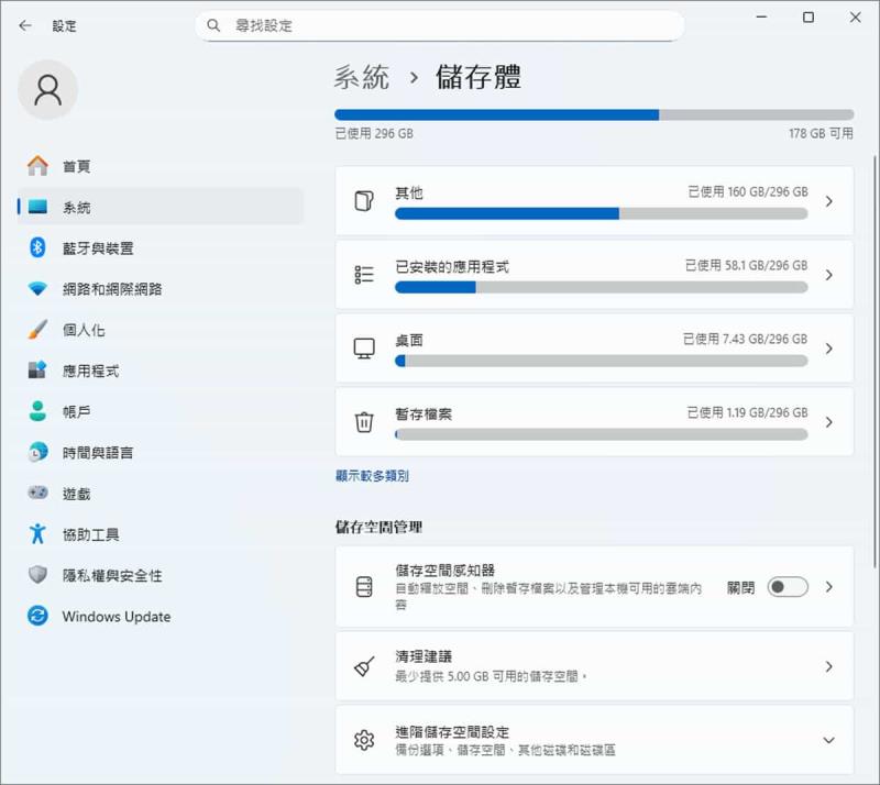 學起來！微軟親授 10 個提升 Windows PC 效能的技巧
