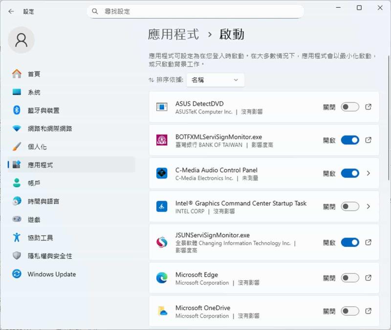學起來！微軟親授 10 個提升 Windows PC 效能的技巧