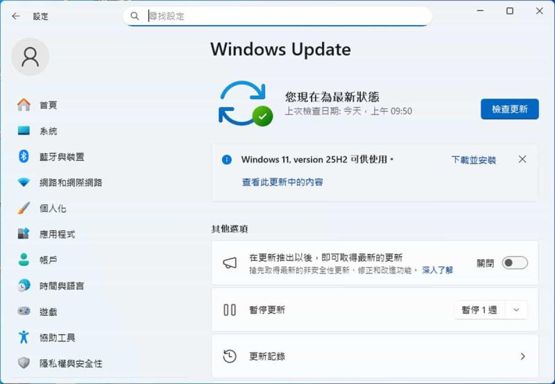 如何升級 Windows 11 25H2？最新版本功能亮點與完整更新步驟