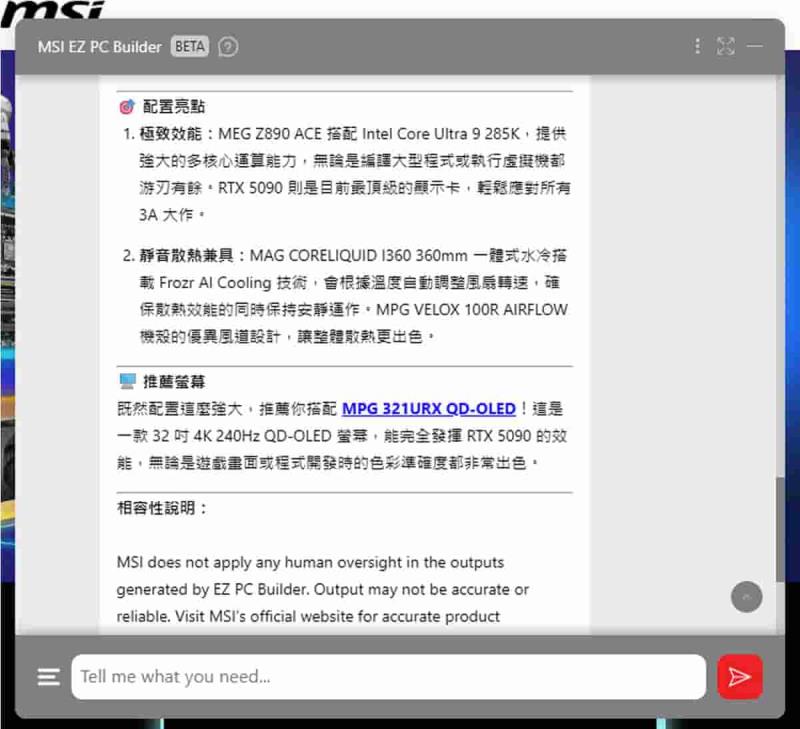 不懂硬體規格也能自組電腦？MSI EZ PC Builder 讓 DIY 變得超簡單
