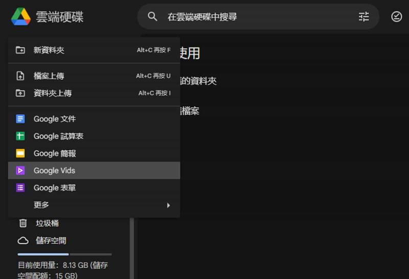 Google Vids 全解析：一文看懂功能、免費版限制及完整操作步驟