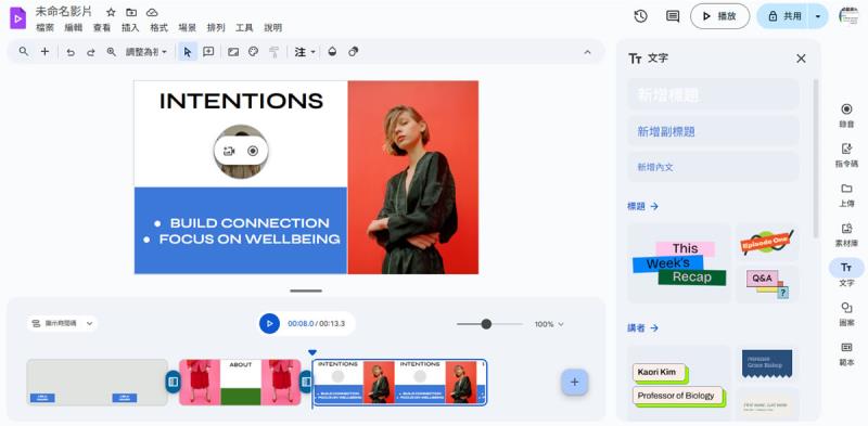 Google Vids 全解析：一文看懂功能、免費版限制及完整操作步驟