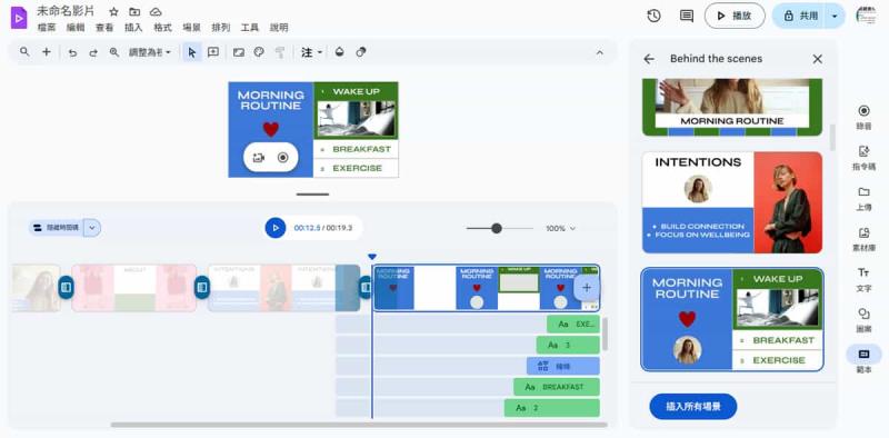 Google Vids 全解析：一文看懂功能、免費版限制及完整操作步驟