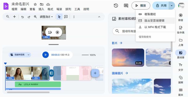 Google Vids 全解析：一文看懂功能、免費版限制及完整操作步驟