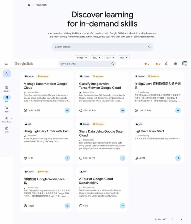 Google Skills：3000+ 門課程助你打造 AI 時代競爭力