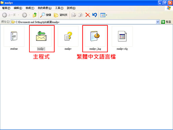 Mail PassView 找出電子郵箱的帳號及密碼 Mail PassView 找出電子郵箱的帳號及密碼