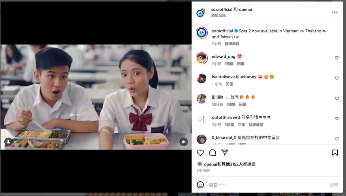 OpenAI Sora 登陸亞洲！台、泰、越 iOS 免邀請碼搶先用