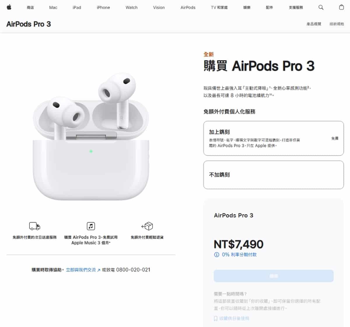 AirPods Pro 3 台灣開賣！即時翻譯、心率監測三大升級，亮點一次解析