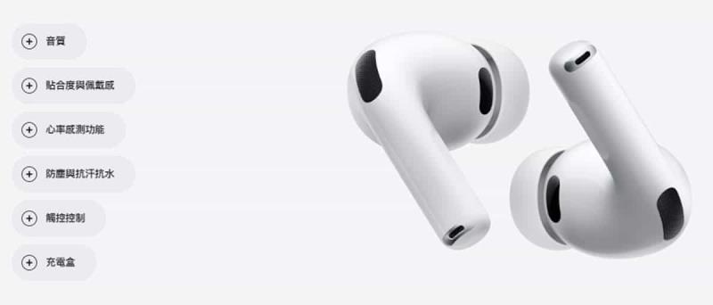 AirPods Pro 3 台灣開賣！即時翻譯、心率監測三大升級，亮點一次解析