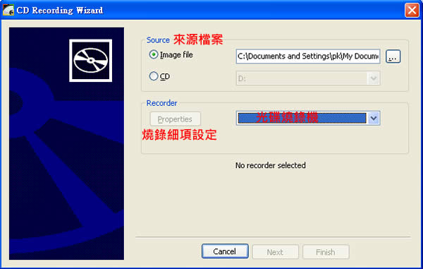 ISO Recorder 可快速製作 ISO 光碟映像檔及燒錄成 CD 光碟 ISO Recorder 可快速製作 ISO 光碟映像檔及燒錄成 CD 光碟