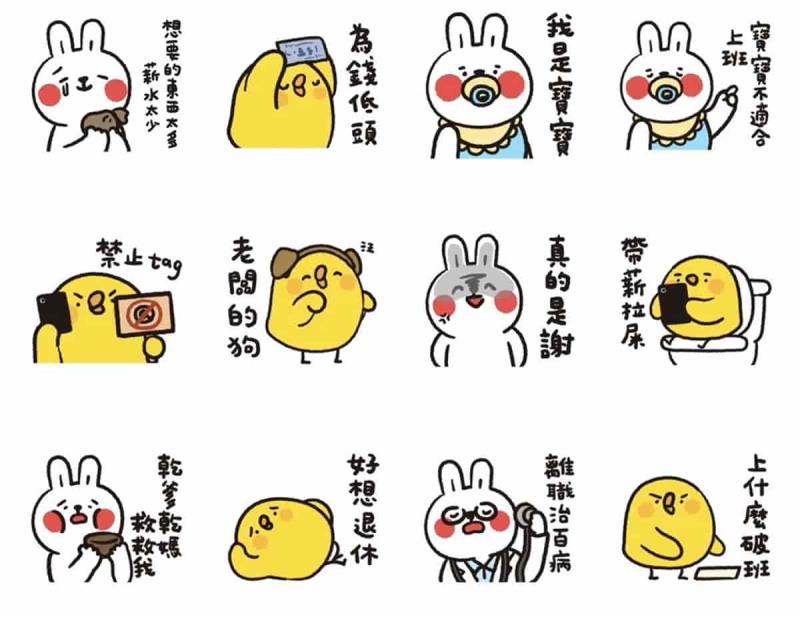 2025年11月 LINE 免費貼圖來了！6款必載推薦，懶散兔啾先生終身免費