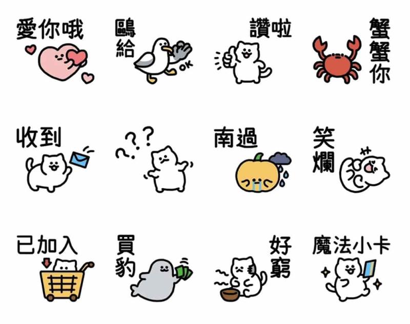 2025年11月 LINE 免費貼圖來了！6款必載推薦，懶散兔啾先生終身免費