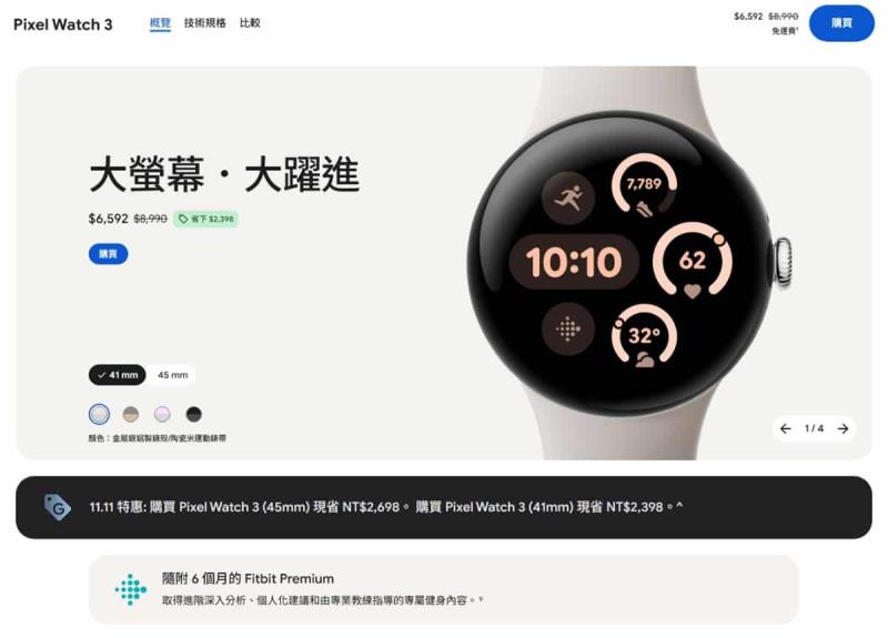 2025 Google 雙 11 購物節開跑！Pixel 全系列優惠＋消費點數大放送