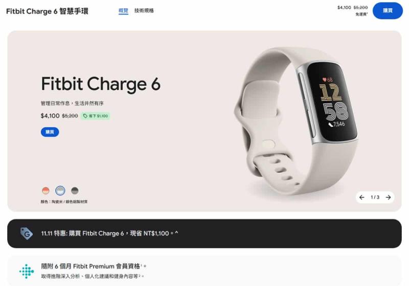 2025 Google 雙 11 購物節開跑！Pixel 全系列優惠＋消費點數大放送