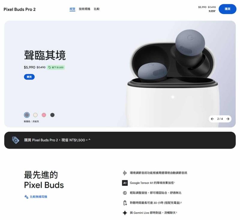 2025 Google 雙 11 購物節開跑！Pixel 全系列優惠＋消費點數大放送