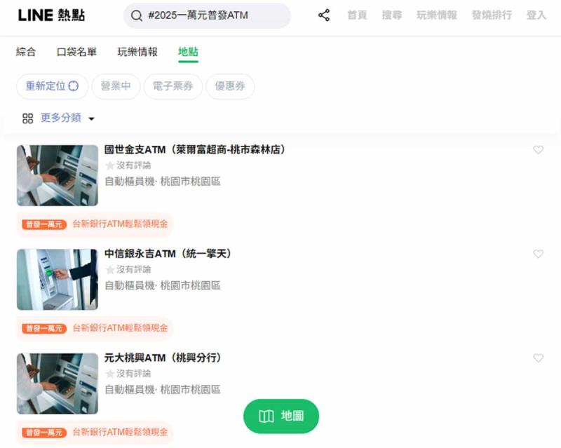全民普發一萬現金哪裡領？LINE一鍵查找指定ATM據點，防詐不迷路