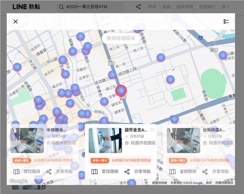 全民普發一萬現金哪裡領？LINE一鍵查找指定ATM據點，防詐不迷路