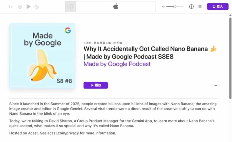 「半夜亂取的名字」爆紅全球！Google揭密 Nano Banana 命名背後的意外故事