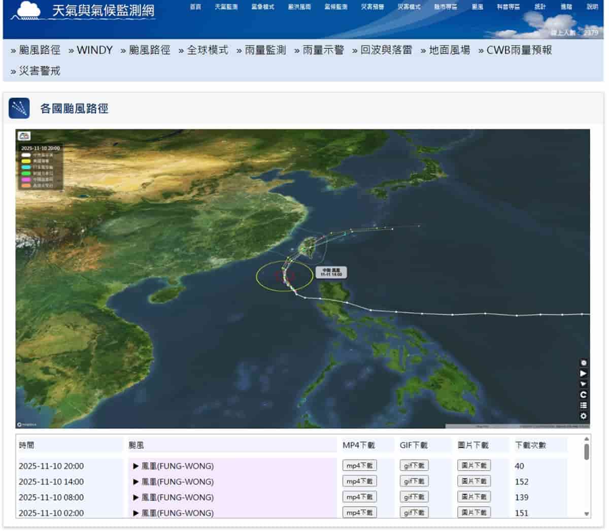颱風資訊懶人包：動態追蹤、停班停課查詢與勞工權益一次看懂