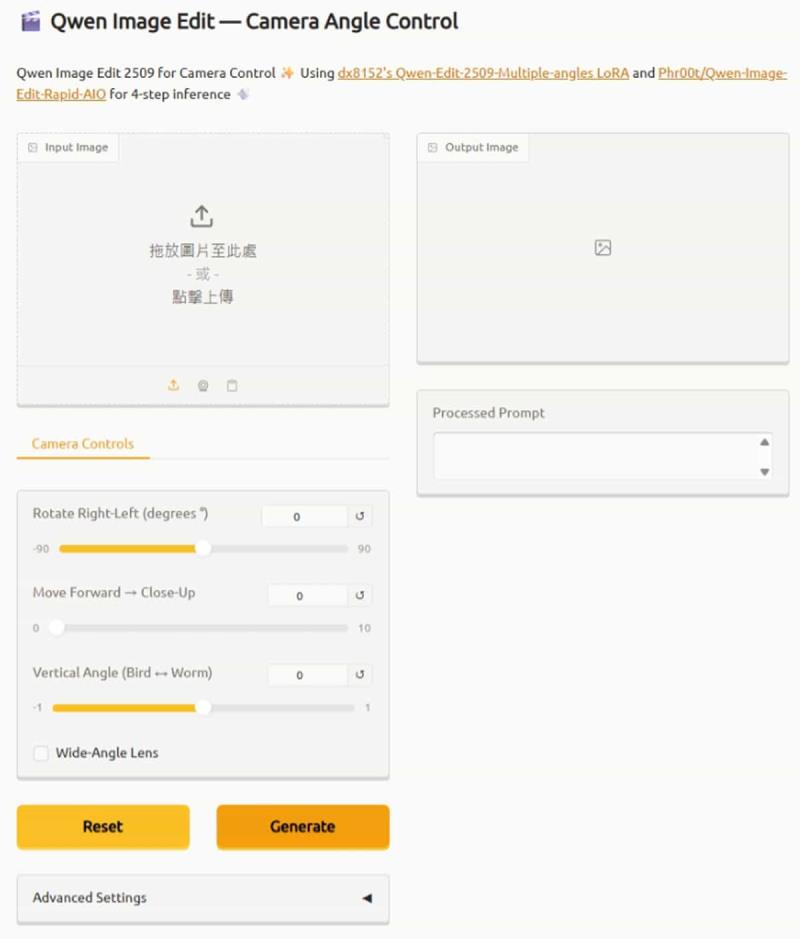 Qwen Image Edit Angles：用 AI 輕鬆生成多角度影像，一張照片就能變換視角