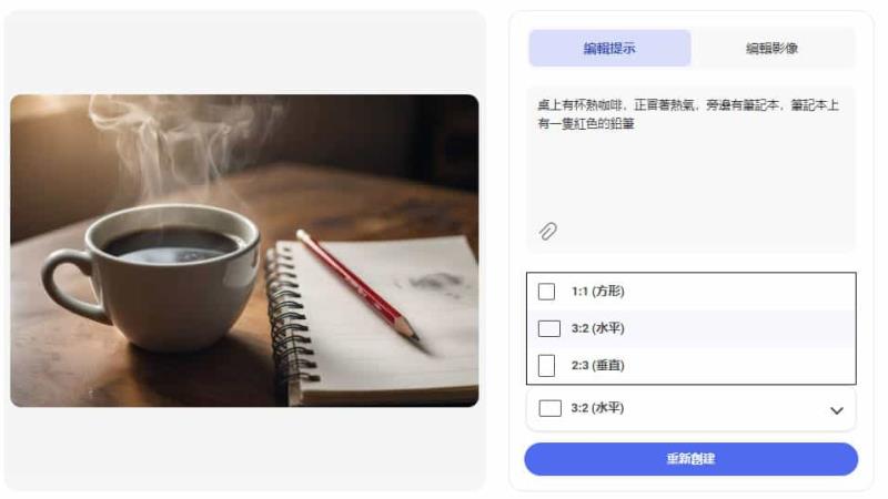 快來體驗！微軟自製 MAI-Image-1 影像生成模型，現已在  Bing Image Creator 讓你免費用