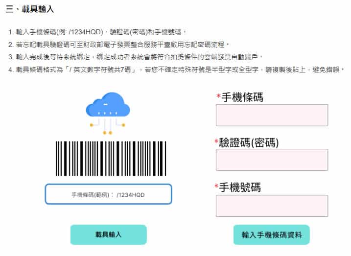 普發1萬「桃園百倍奉還」活動，登錄消費發票天天抽1萬、壓軸百萬現金等你拿