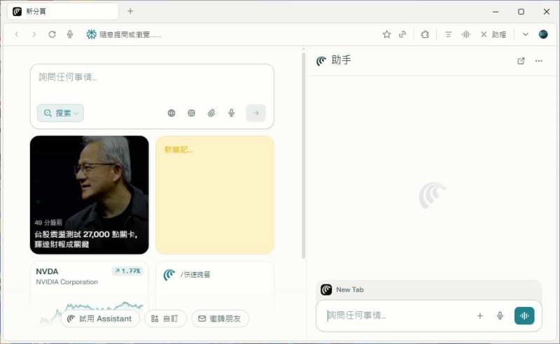 教你怎麼用 Perplexity Comet 瀏覽器「助理」功能，用自然語言操作文生圖 AI 自動生成圖像