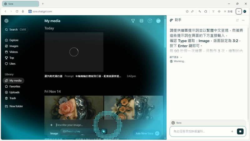 教你怎麼用 Perplexity Comet 瀏覽器「助理」功能，用自然語言操作文生圖 AI 自動生成圖像