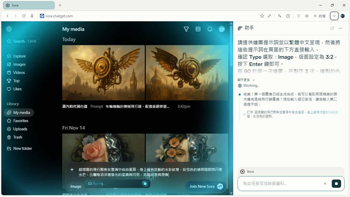 教你怎麼用 Perplexity Comet 瀏覽器「助理」功能，用自然語言操作文生圖 AI 自動生成圖像