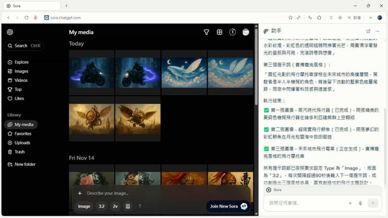 教你怎麼用 Perplexity Comet 瀏覽器「助理」功能，用自然語言操作文生圖 AI 自動生成圖像