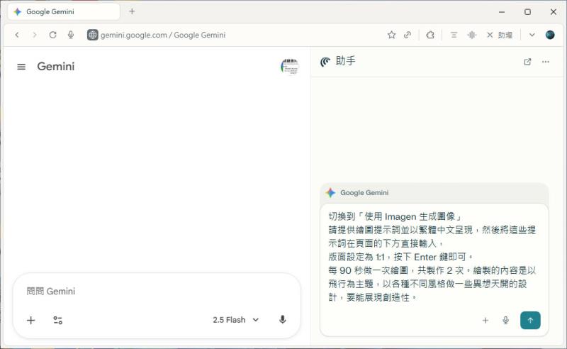 教你怎麼用 Perplexity Comet 瀏覽器「助理」功能，用自然語言操作文生圖 AI 自動生成圖像